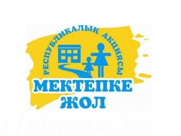Аудандық мәслихат депутаттары "Мектепке жол" қайырымдылық акциясына белсенді қатысуда.