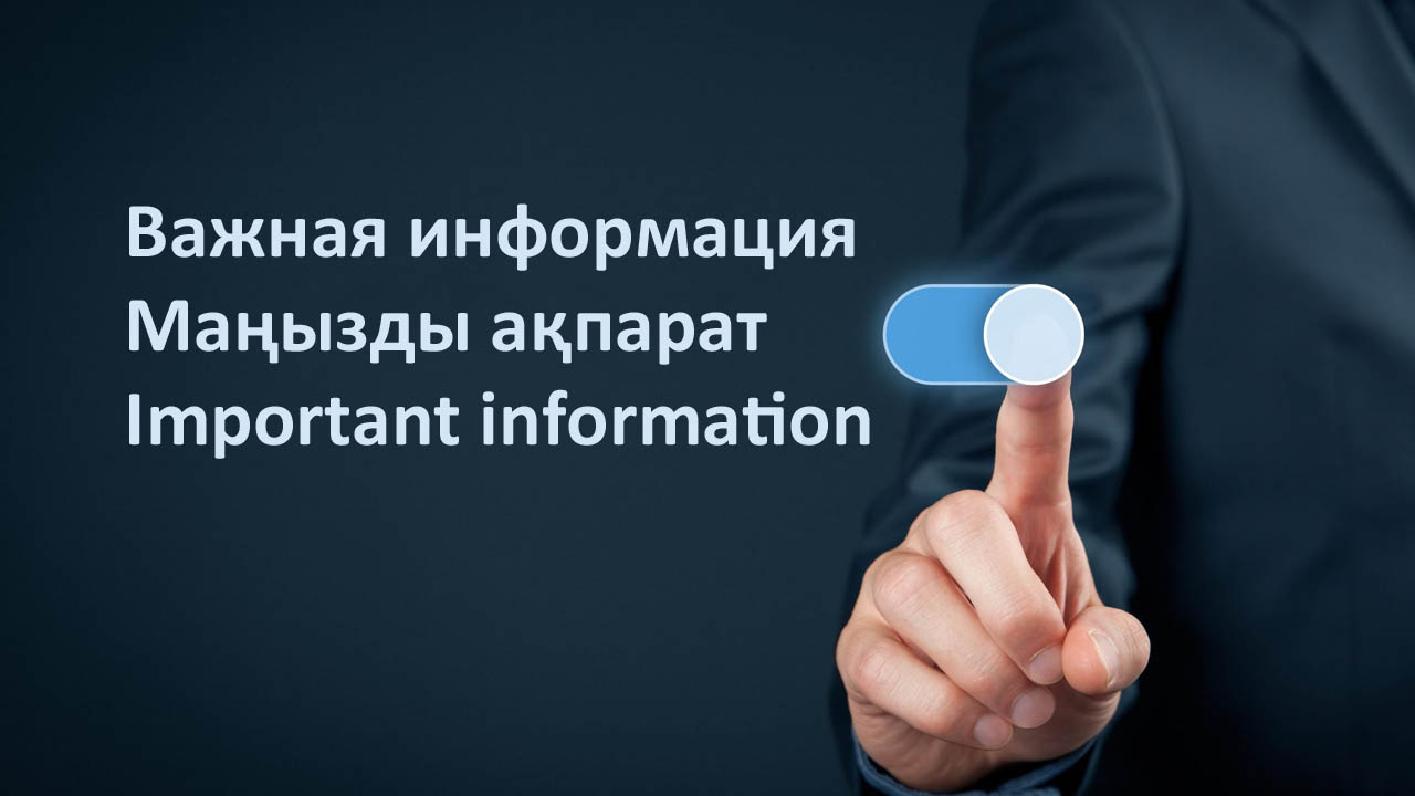 2020 жылғы 10 қарашада Шығыс Қазақстан облысы әкімінің қоғамдық қабылдау бөлмесінде сағат 15.00-ден 16.00-ге...