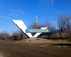 Акимат города Капшагай проводит открытый конкурс по предоставлению земельных участков на праве временного возмездного землепользования сроком на 49 лет