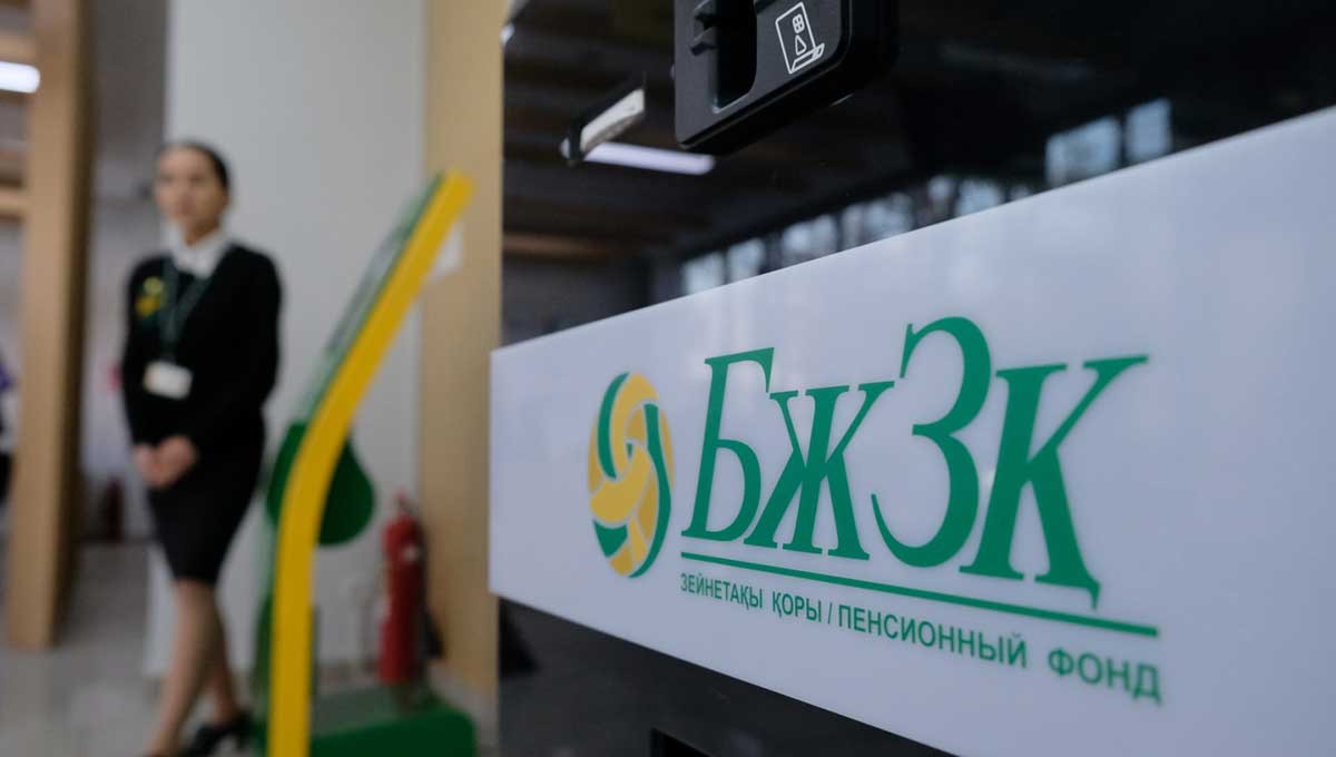 Қазақстандықтардың БЖЗҚ мен зейнетақы жүйесіне деген сенім деңгейі артып келеді