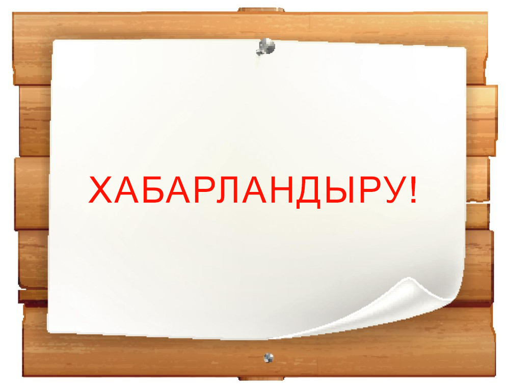 On convening an extraordinary session on June 17, 2024