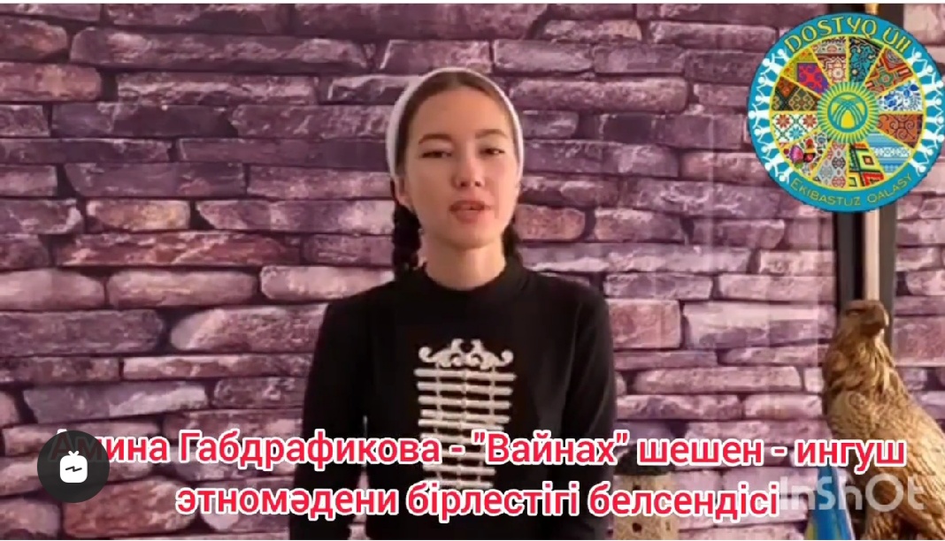 Тіл достықтың алтын көпірі