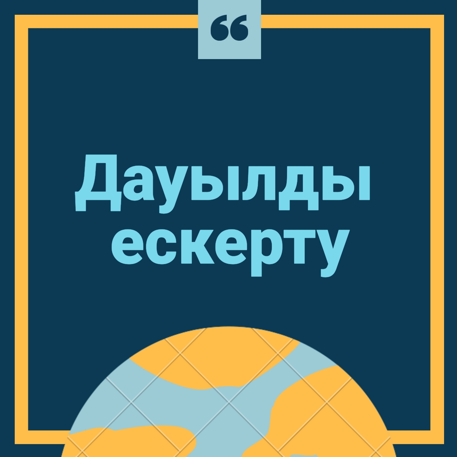 ТЖМ азаматтарды қатты ыстықта қажеттілік болмаған жағдайда  далаға шықпауға кеңес береді