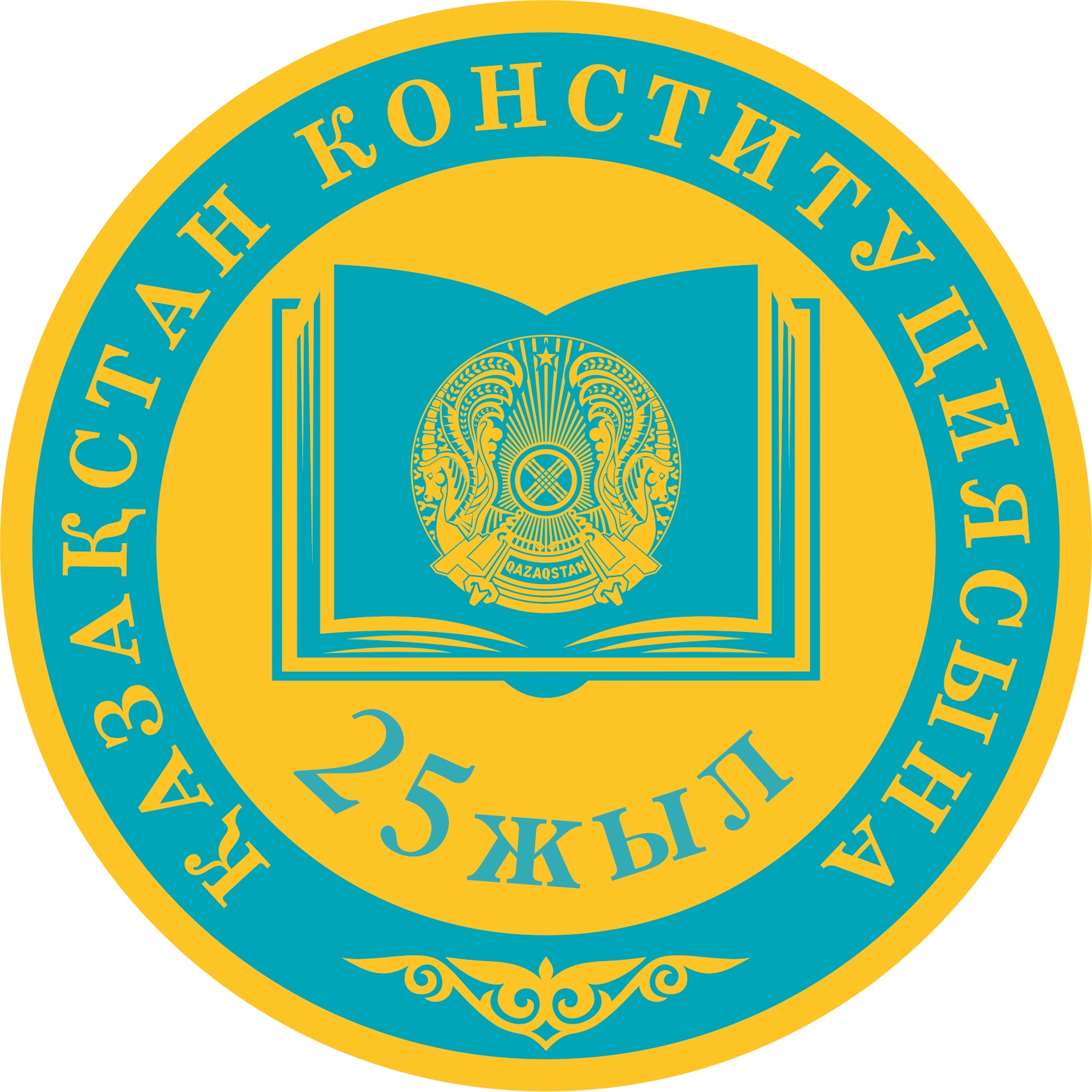 25-летие Конституции Республики Казахстан