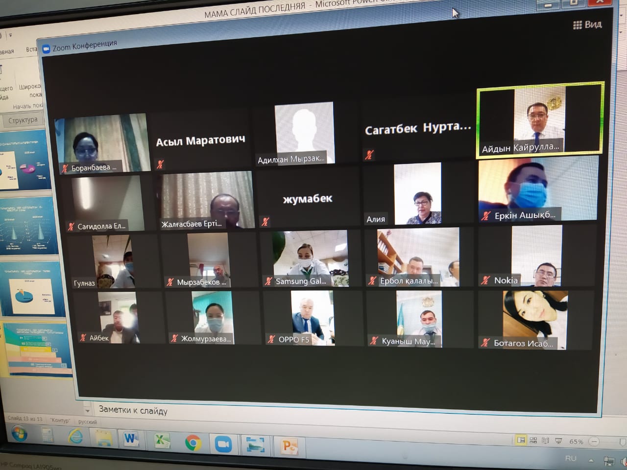A seminar-meeting was held for employees of the branch of the State Corporation in the mode of video conferencing via the Zoom application.