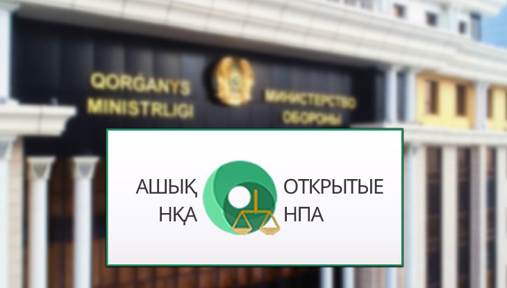 Пайдалану бөлімдерін техникамен қамтамасыз ету нормалары бекітілмек