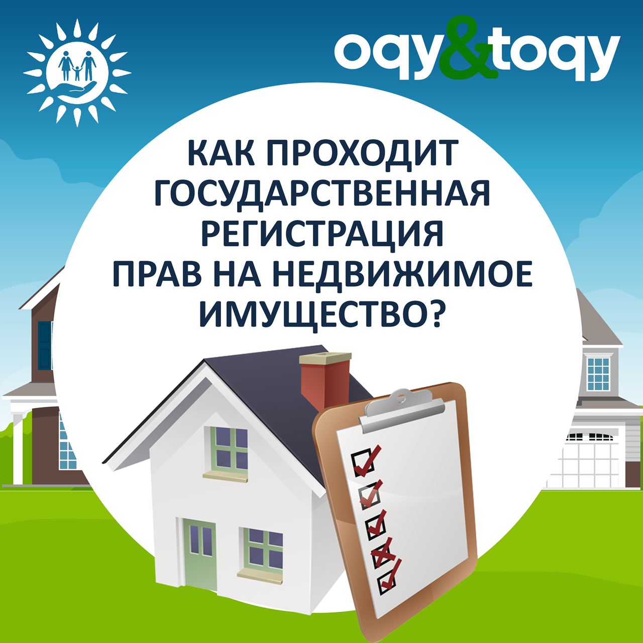 Баспаналы болдыңыз ба?