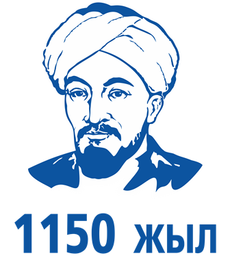 1150 лет Ал-Фараби