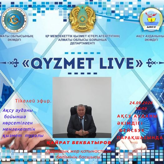 Проект «QYZMET LIVE»