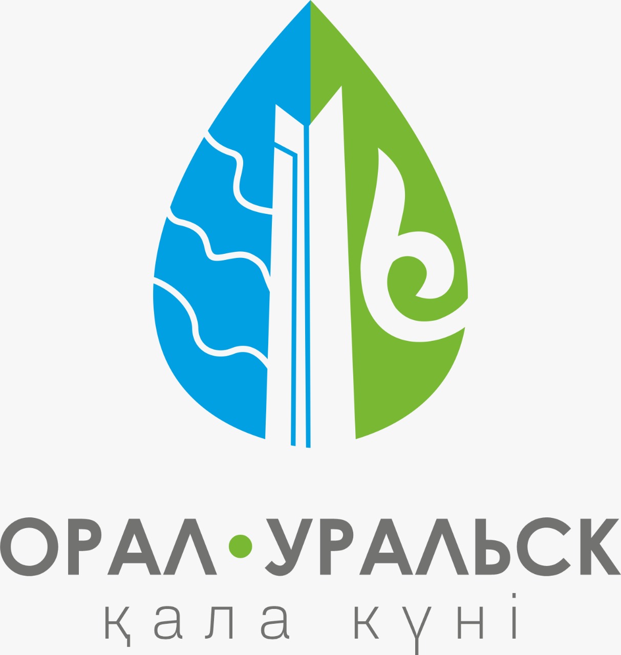 День города Уральск
