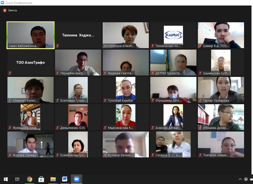 Enterprises OF the TURKESTAN REGION and the city of SHYMKENT held a ONLINE seminar ON STANDARDS
