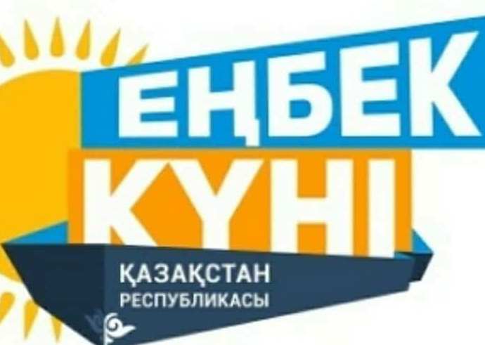 Поздравление акима Аккольского района Алпысбая Каиржанова с Днем труда
