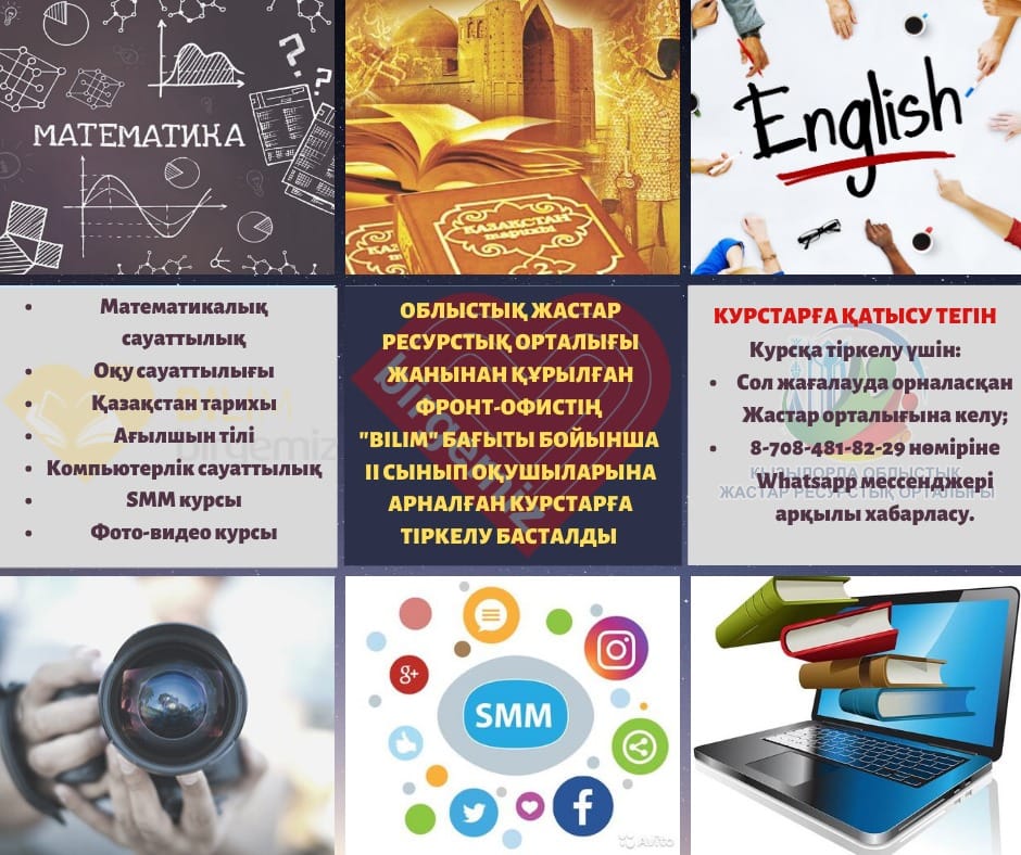 ХОЧЕШЬ ПОЛУЧИТЬ БЕСПЛАТНЫЕ ЗНАНИЯ?