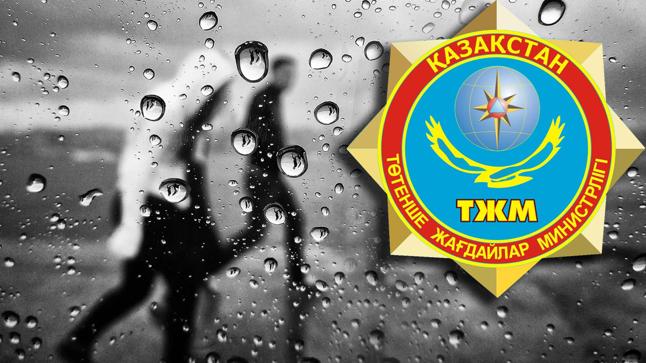 Дауылды ескерту ҚҚ № 14