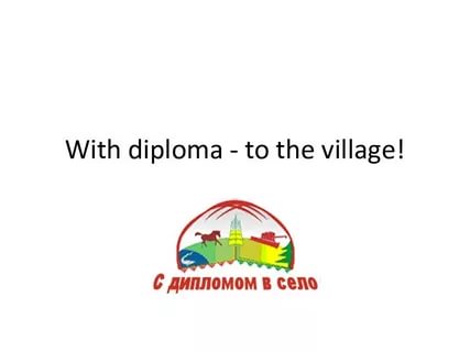 With diploma- to the village