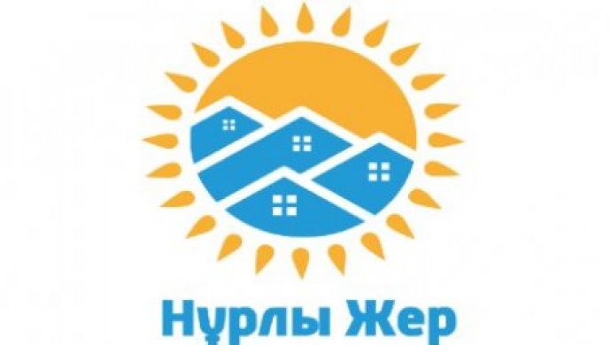 Государственная программа жилищно-коммунального развития "Нұрлы жер" 2020 - 2025 г