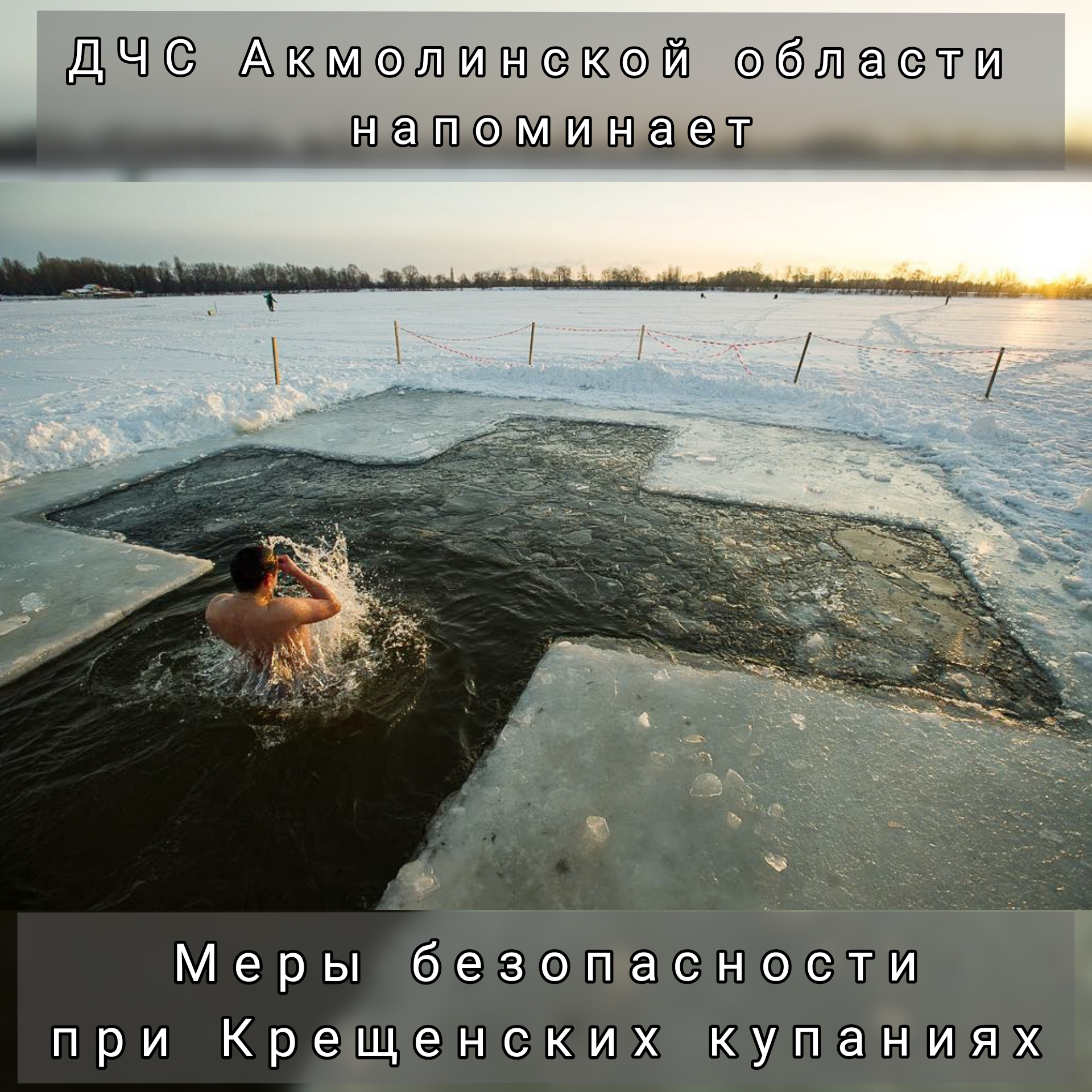 Зачем зимой во льду водоемов делают проруби. Отверстие во льду. Прорубь на реке. Рыба в проруби. Зачем зимой во льду водоемов делают проруби.