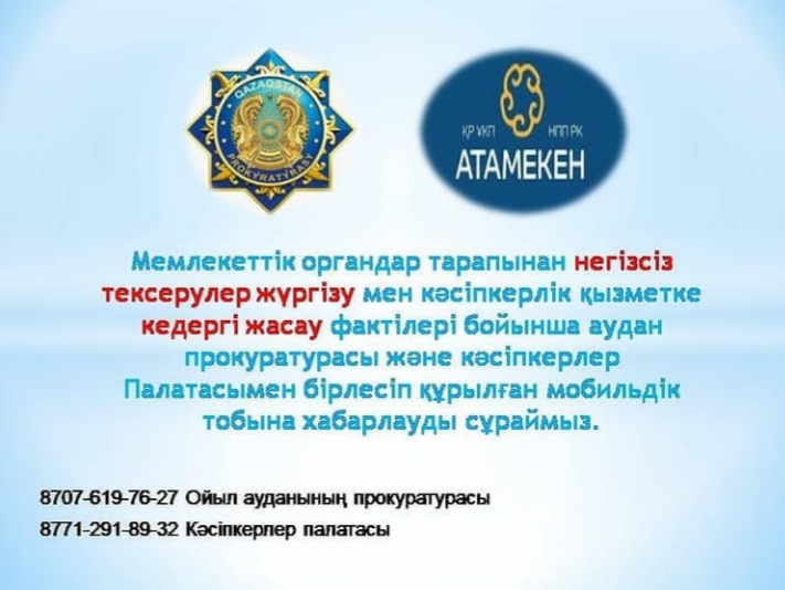 Хабарландыру