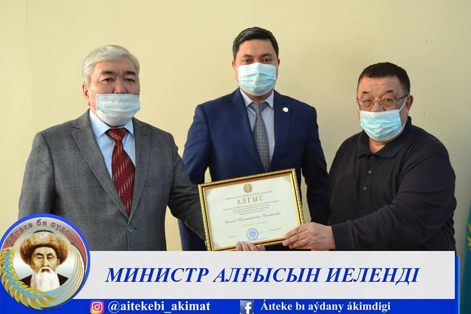 Алғыс хатымен марапаттау