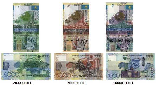 2006 жылғы үлгідегі номиналы 2000, 5000, 10000 теңгелік банкноттарды қабылдау және ауыстыру мерзімін ұзарту туралы