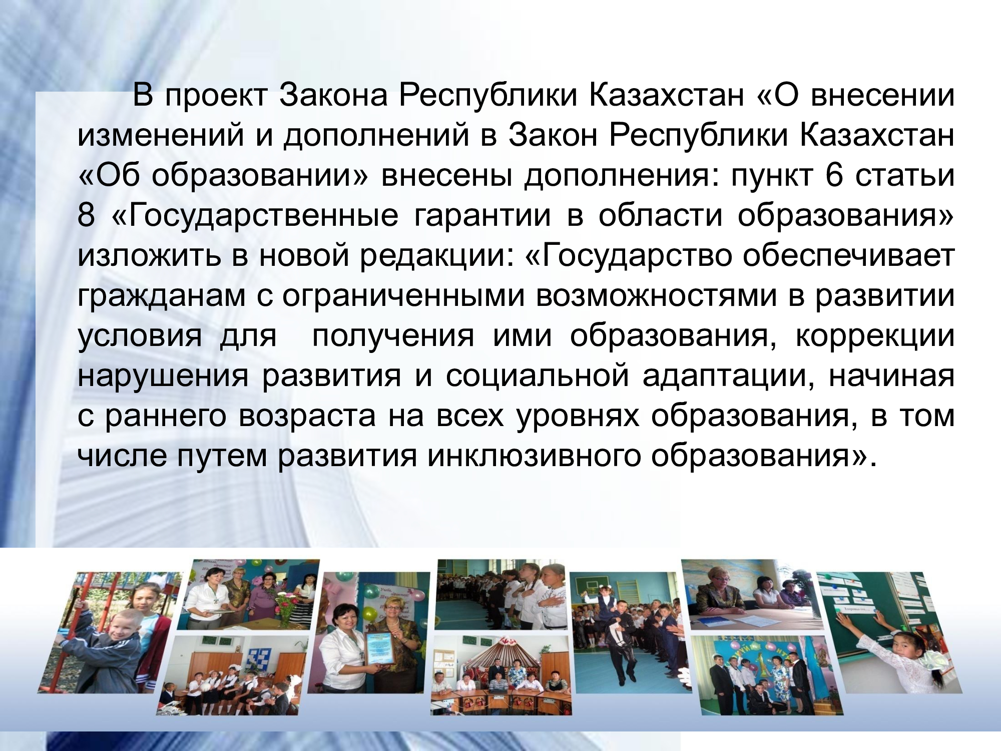 ожидаемые результаты реализации концепции. модернизация педагогического образования. содержание профессионально педагогического образования. содержание педагогического образования. концепция образования республики казахстан.