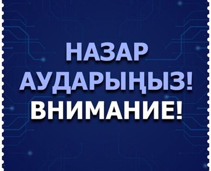 Құрметті ҮЕҰ өкілдері!