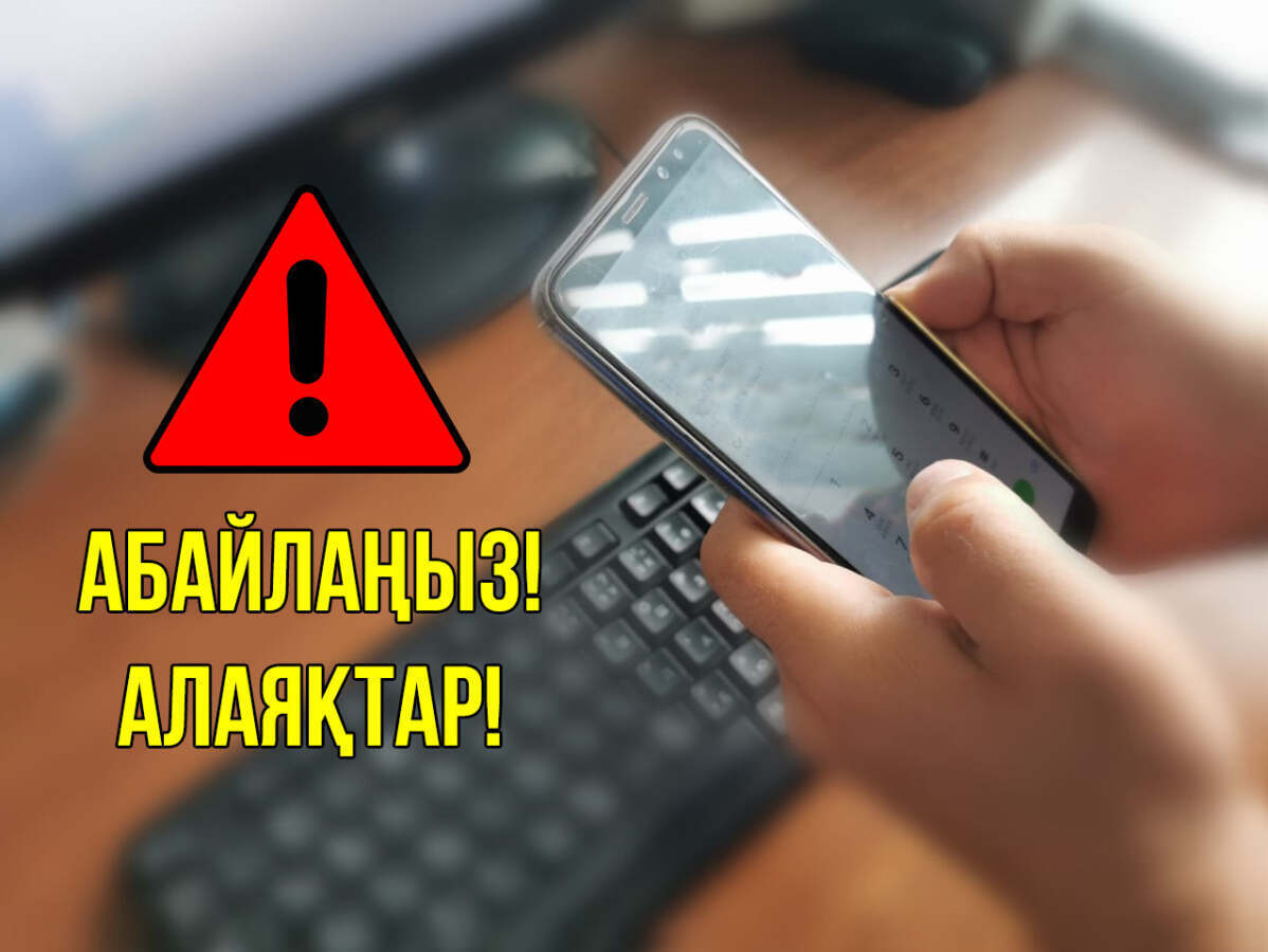 “Газпромға” жұмысқа орналаспақ болған петропавлдық интернет-алаяқтың құрығына түсті