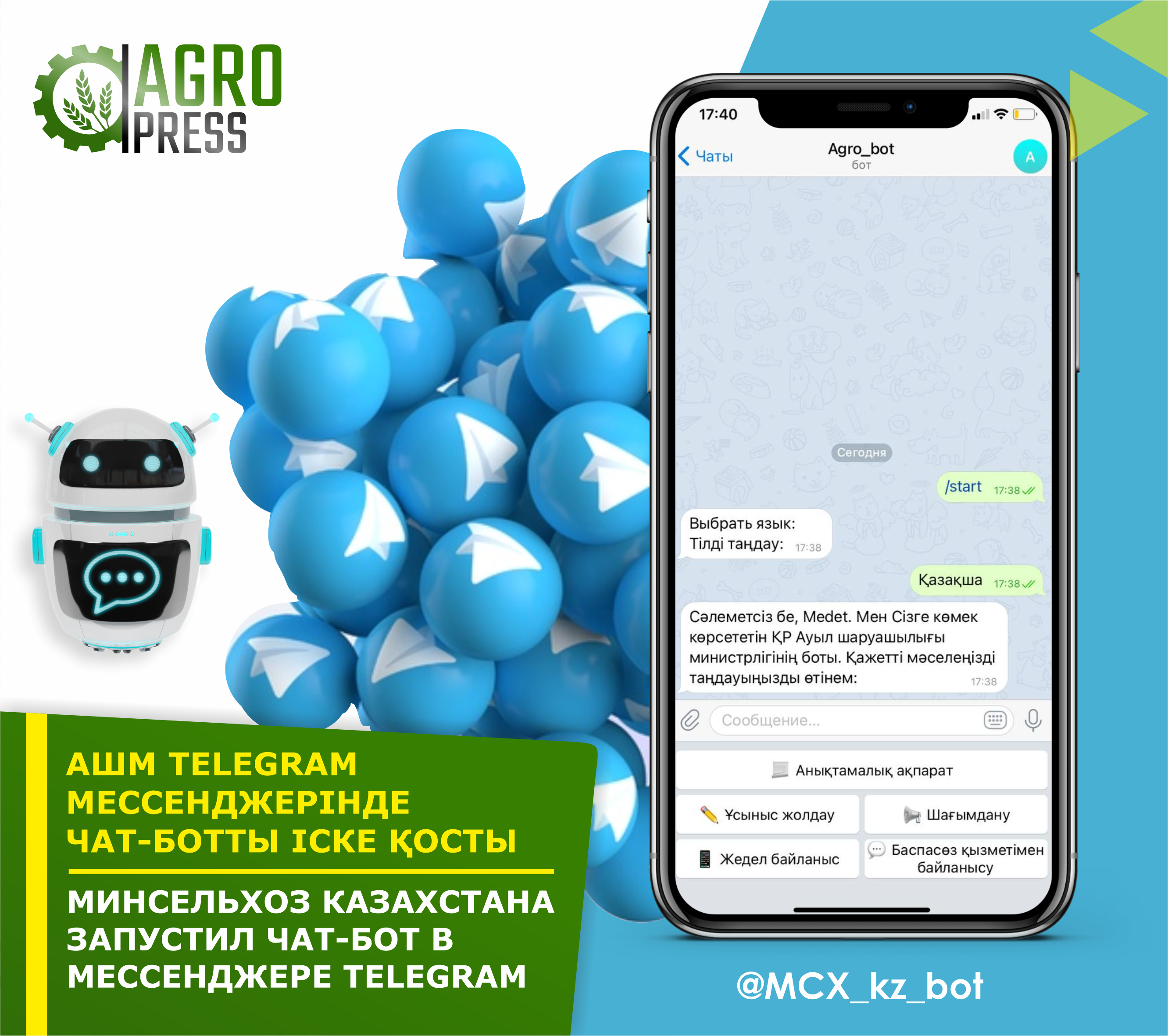 Минсельхоз Казахстана запустил чат-бот в мессенджере Telegram