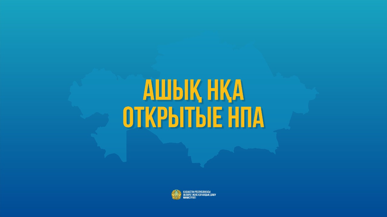 «О внесении изменений и дополнений в постановления аппаратов  акимов районов города Шымкента об утверждении положений»