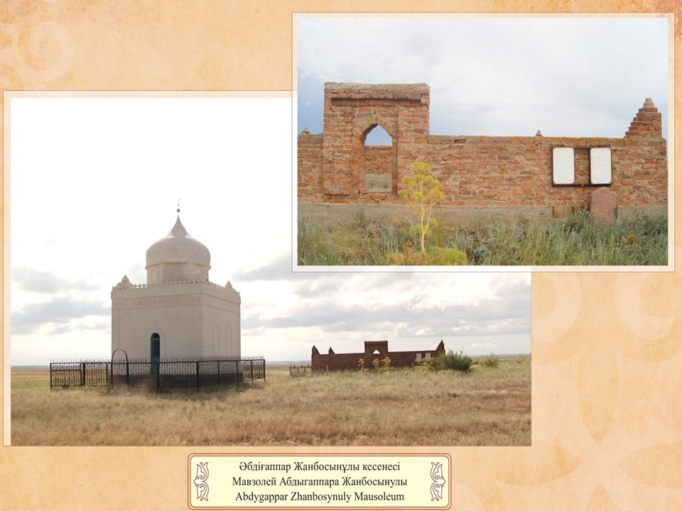 Туған жер – тұған шежіре