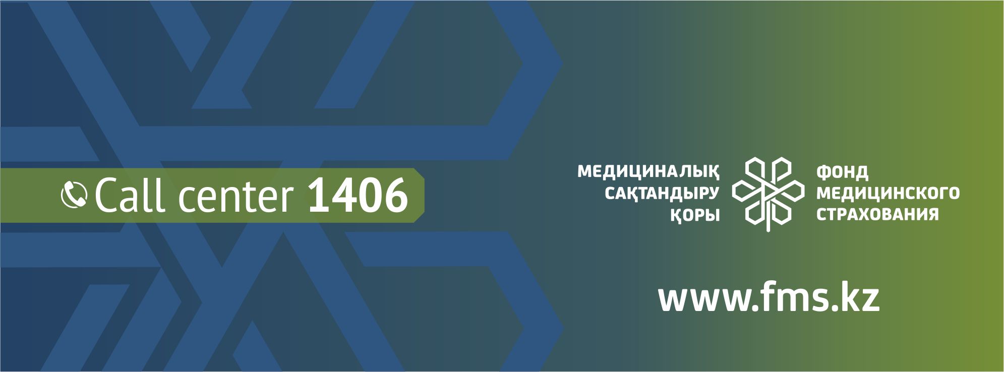 Қостанай облысының әрбір бесінші тұрғыны сақтандырылмаған!!!