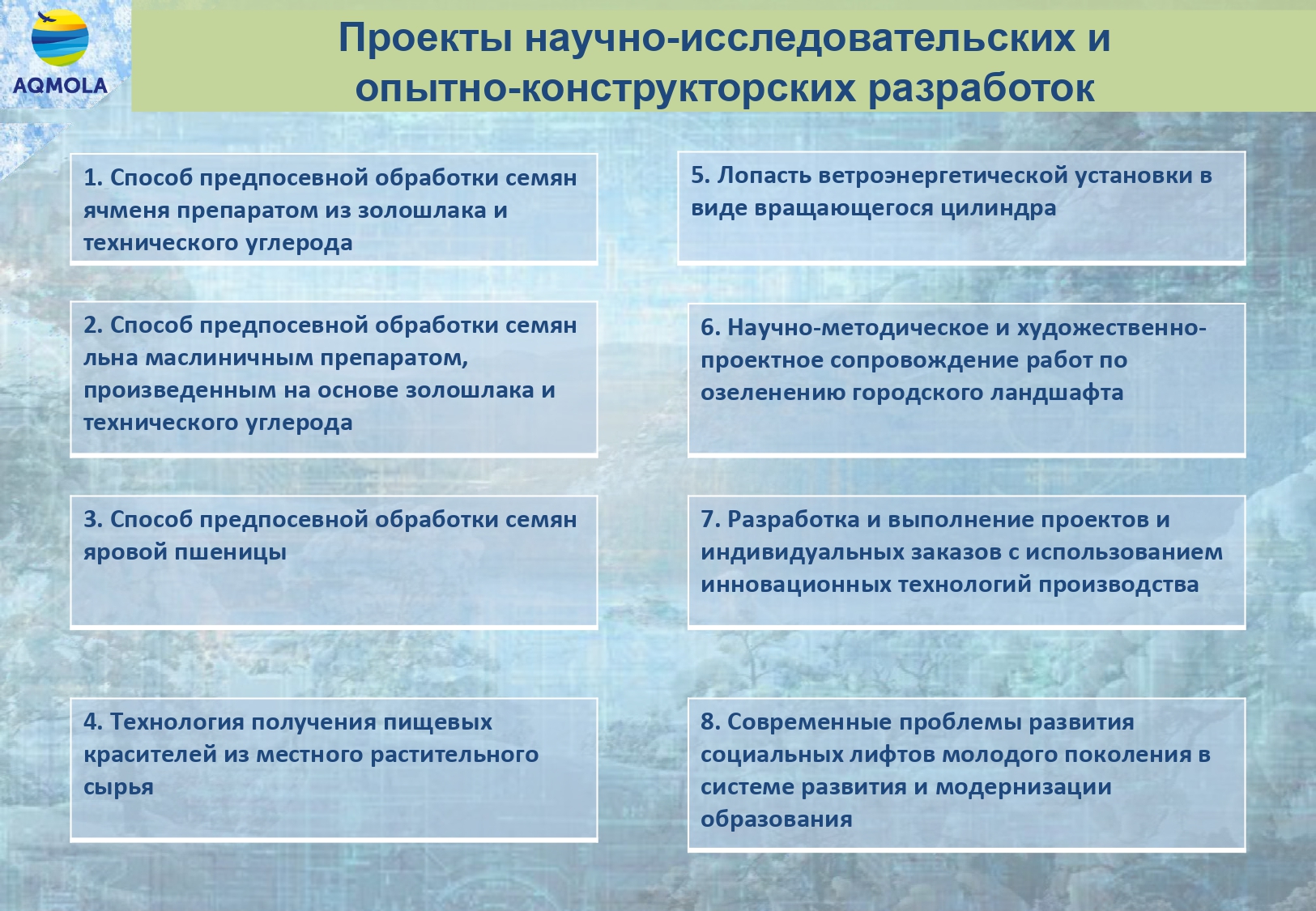 Первая научно исследовательская и опытно конструкторская
