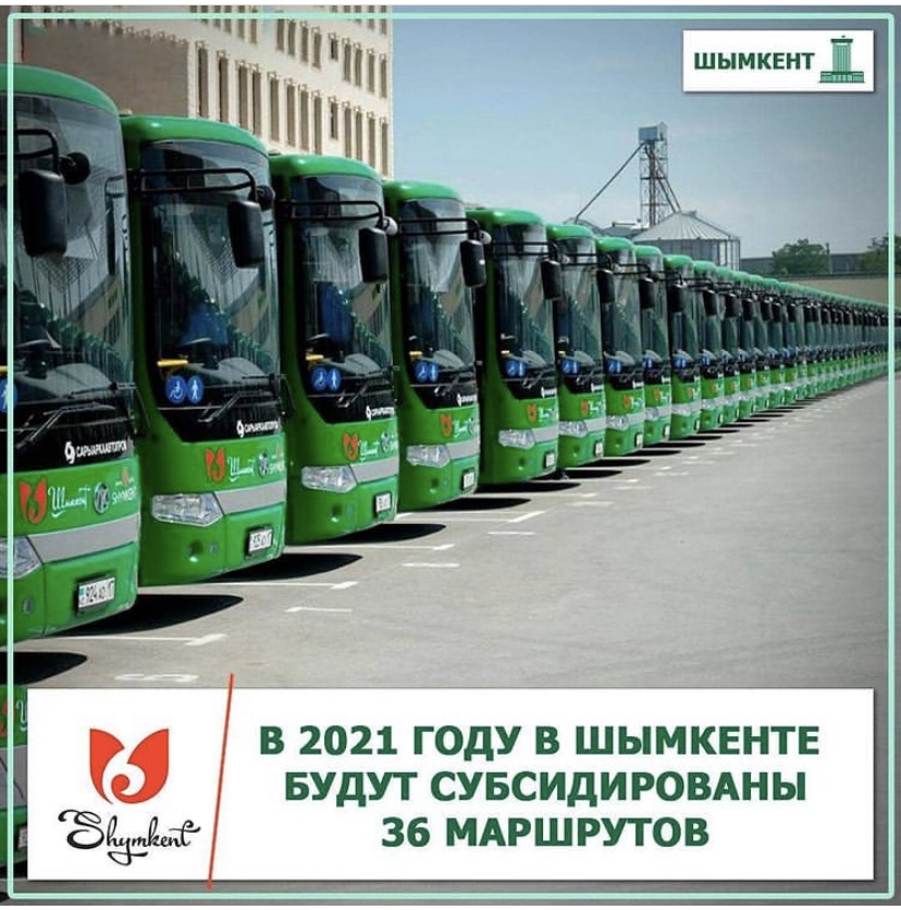 Шымкент қаласында 2021 жылы 36 маршрут субсидияланады