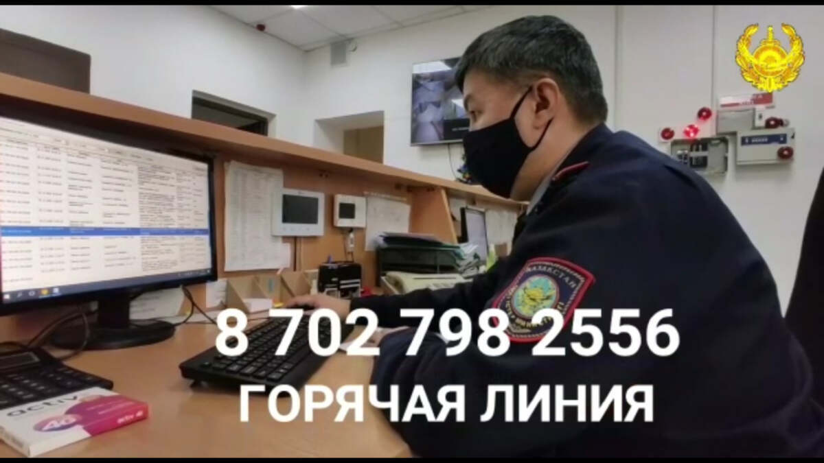 Павлодар облысында интернет-алаяқтыққа қарсы жедел желі телефоны іске қосылды