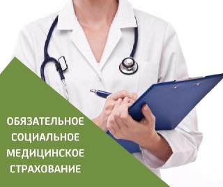 ӘМСҚ-да ШОБ субъектілеріне МӘМС мәртебесін алу үшін қызметкерлер тізімін өзектендіру туралы еске салады