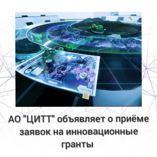 "Ижиниринг және технологиялардын трансферті орталығы" АҚ