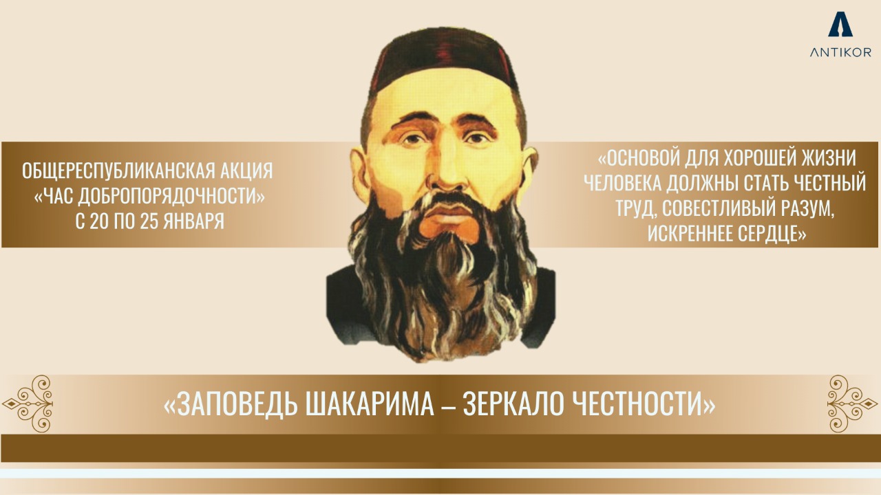 Трасса бөксесі