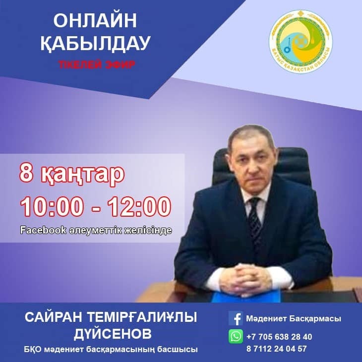 The head of the department held a personal reception of citizens