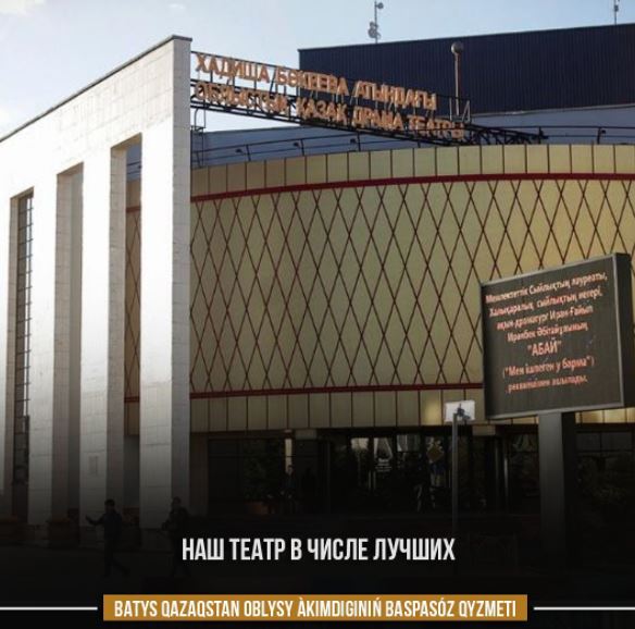 НАШ ТЕАТР В ЧИСЛЕ ЛУЧШИХ