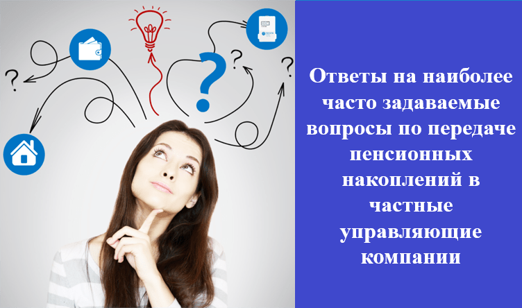 Как частные компании будут управлять пенсионными накоплениями казахстанцев