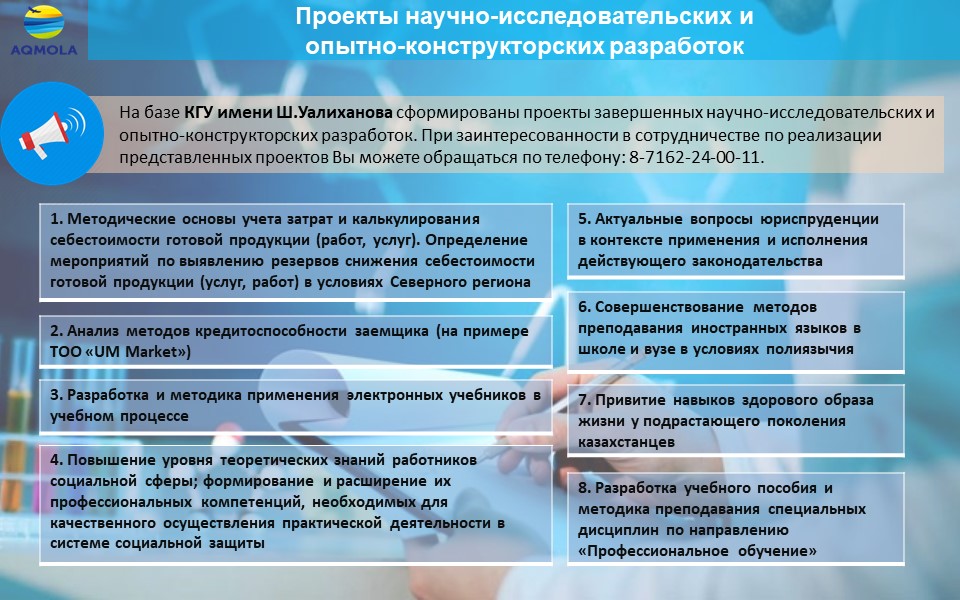 Первая научно исследовательская и опытно конструкторская