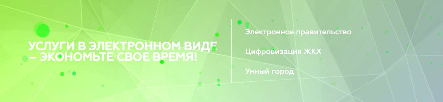 Portal of electronic services of Atyrau region