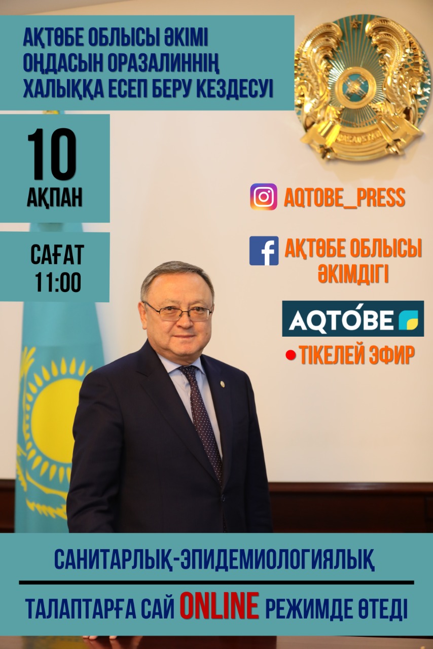 Облыс әкімінің есептік кездесуінде қойылатын сұрақтар мен ұсыныстарға арналған жәшіктердің орналасқан жерлері туралы