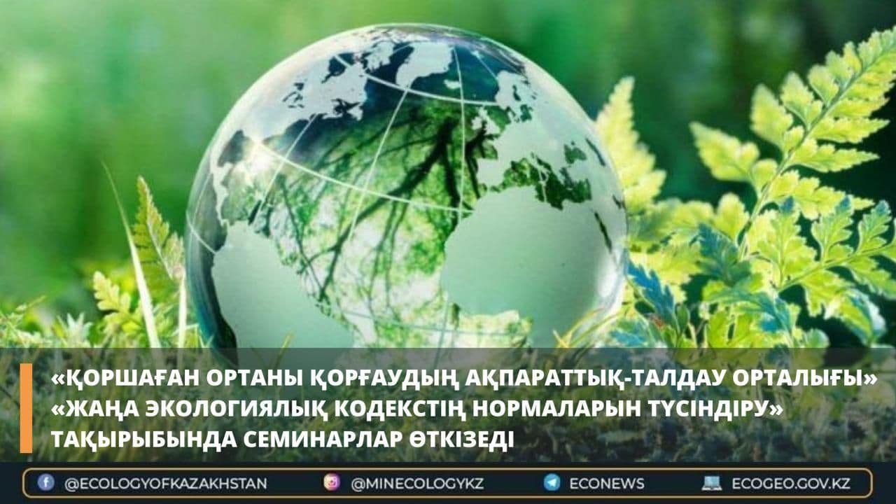 Қоршаған ортаны қорғау картинки