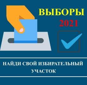 Find your polling station