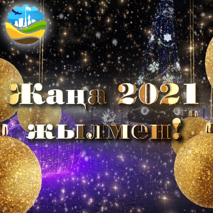 Құрметті степногорлықтар!