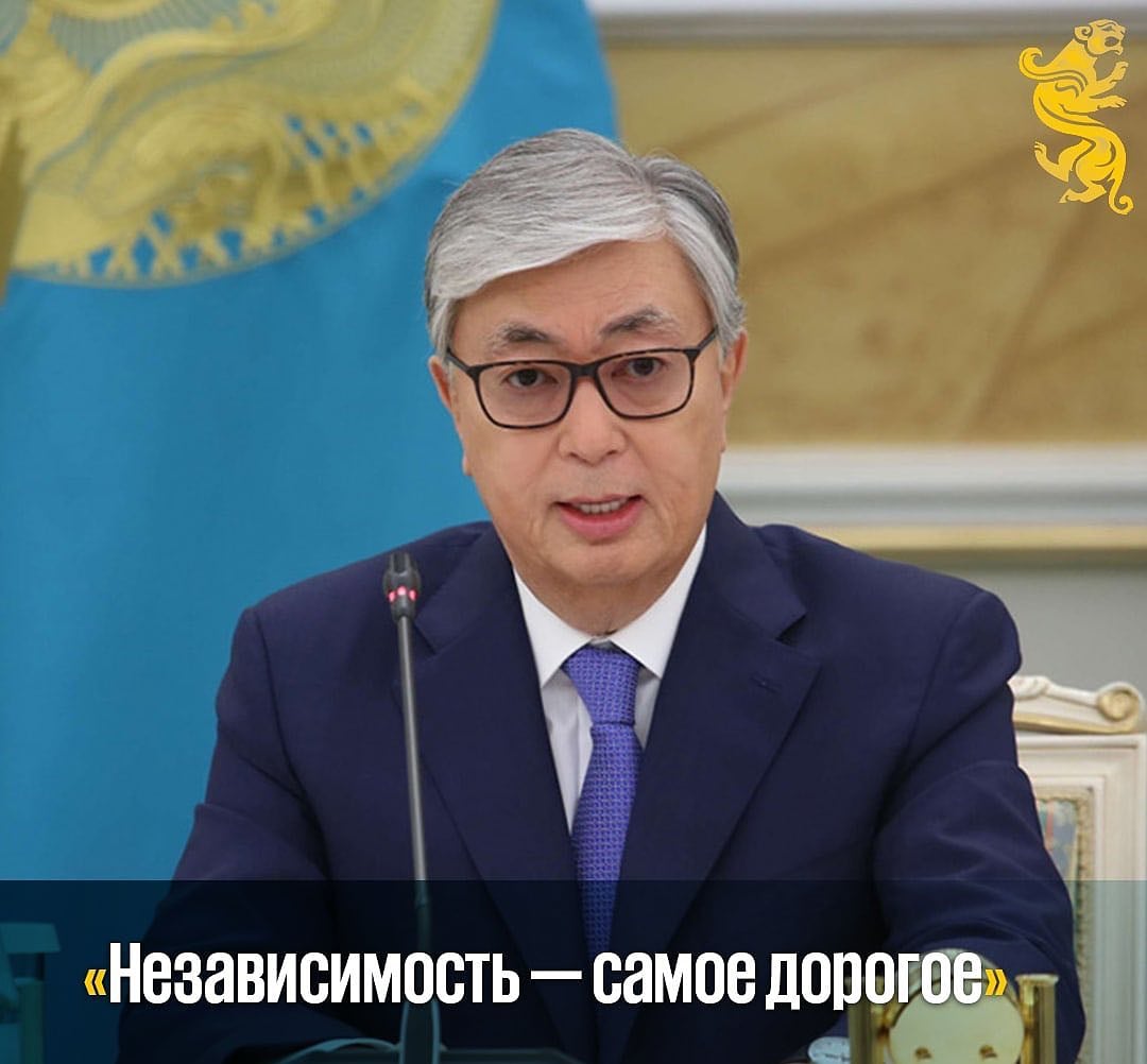 «Тәуелсіздік — ең қымбат»