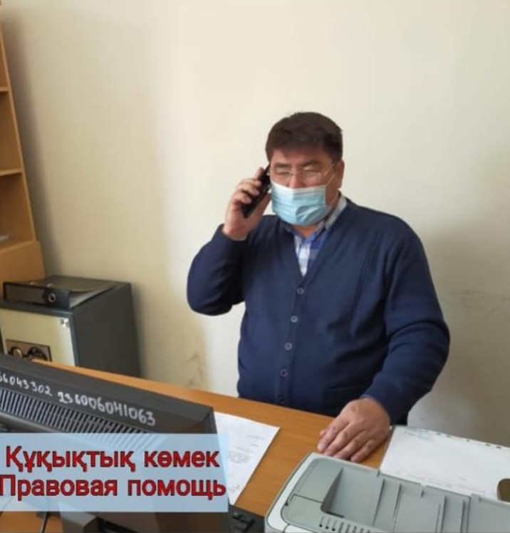 Құқықтық көмек көрсету