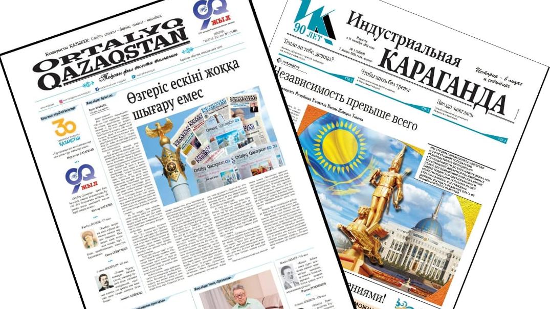 Газеты Ortalyq Qazaqstan и «Индустриальная Караганда» перешли на новый формат