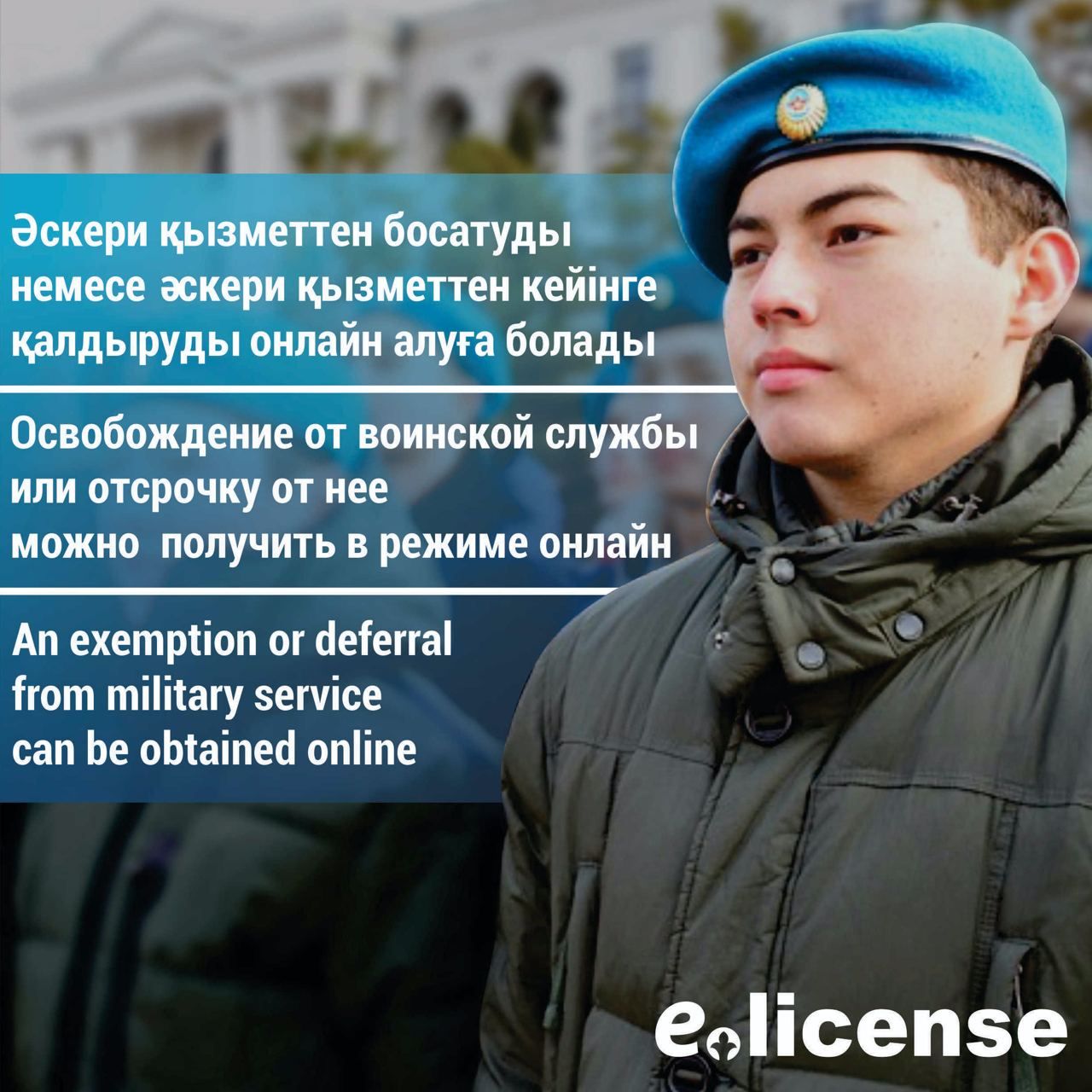 Как получить отсрочку от воинской службы